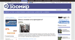 Desktop Screenshot of moizoomir.ru