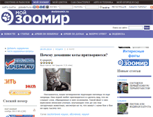 Tablet Screenshot of moizoomir.ru